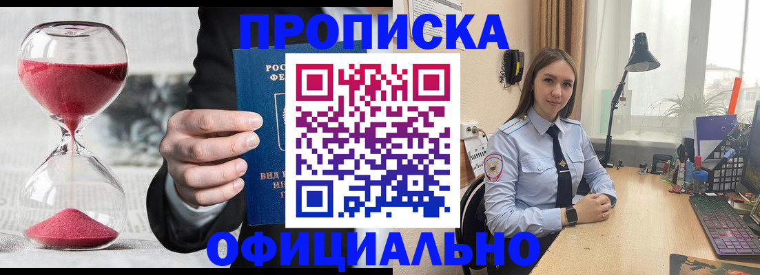 временная регистрация для всех в Рыбном