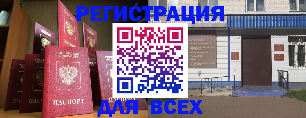 регистрация для дет. сада в Рыбном