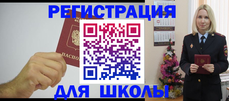 прописка от собственника в Рыбном