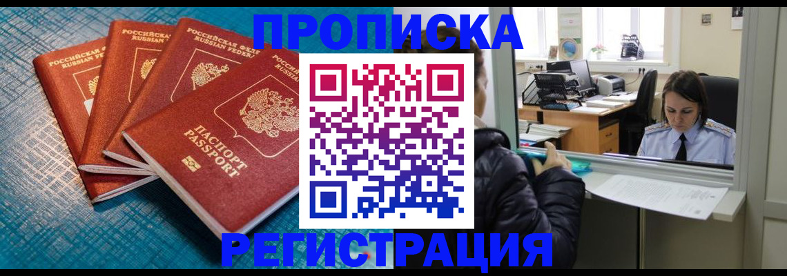 регистрация для дет. сада в Рыбном