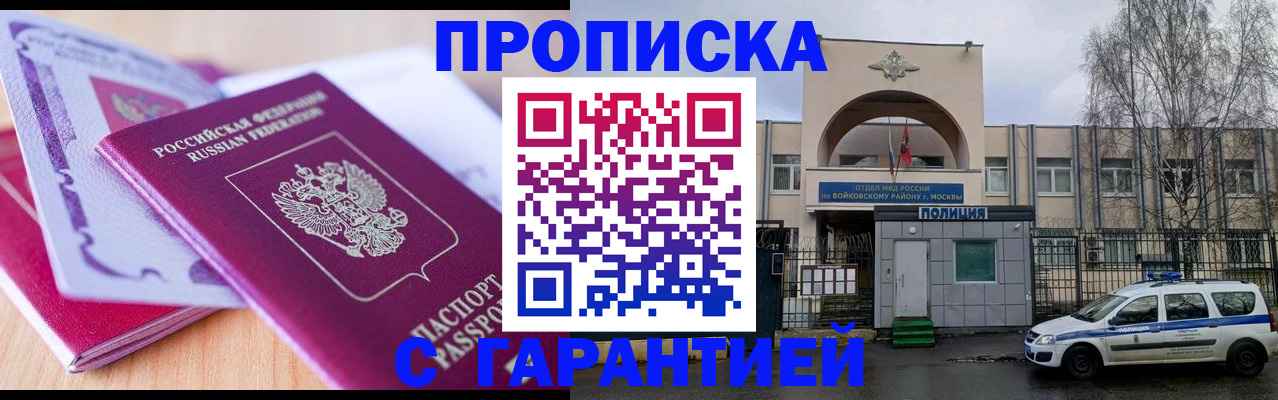 временная регистрация надежно в Рыбном