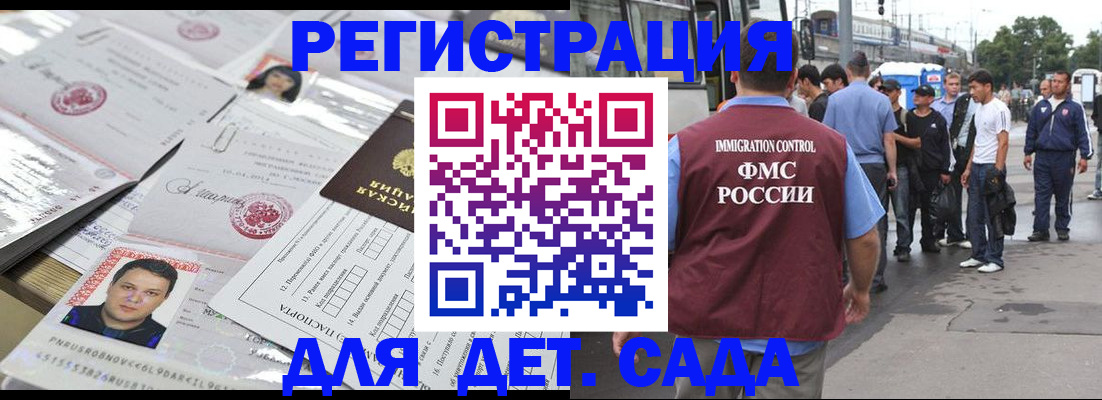 временная регистрация 2025 в Рыбном