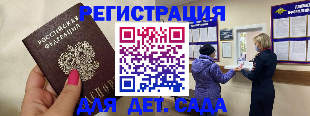 временная регистрация поиск в Рыбном